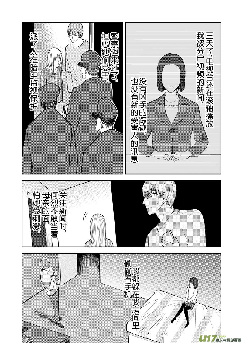 三十章-第48话
