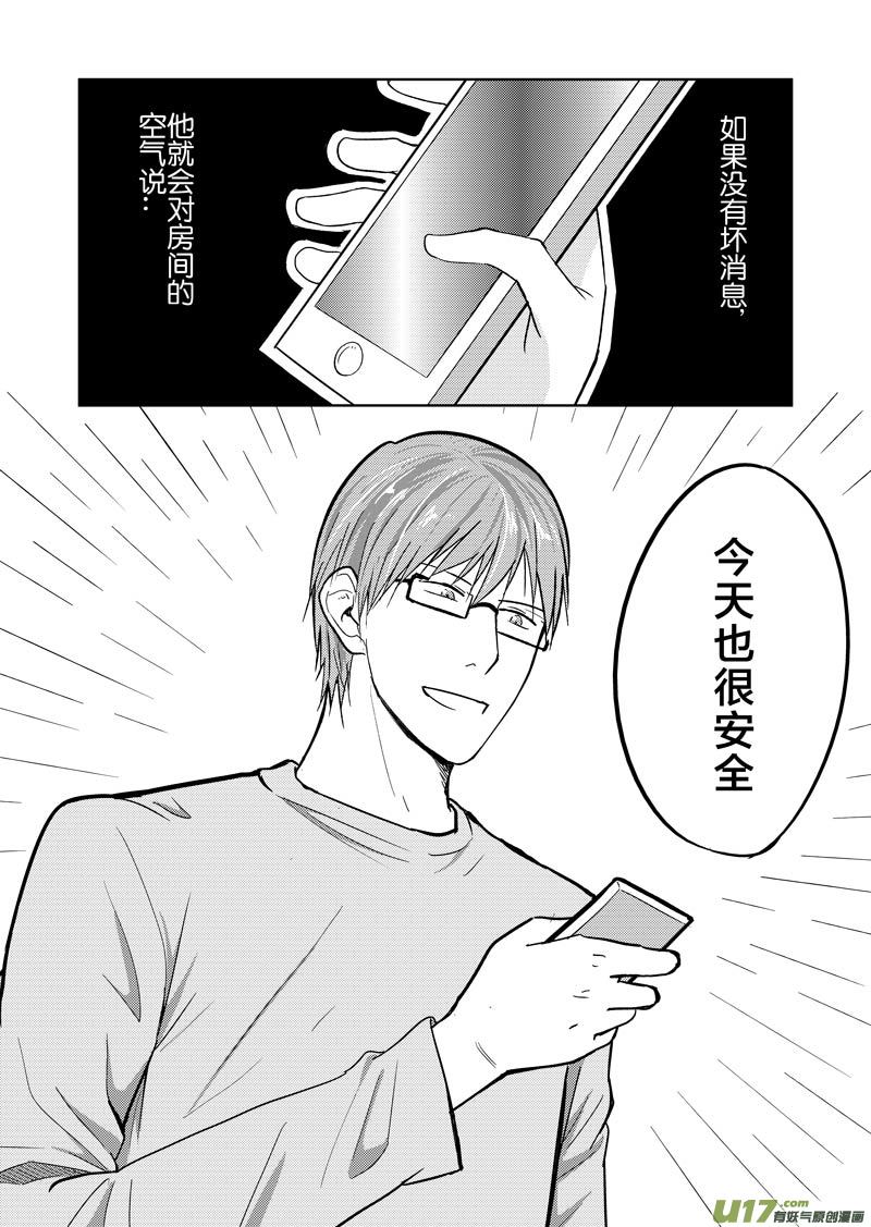 三十章-第48话