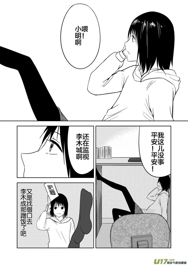 三十章-第48话