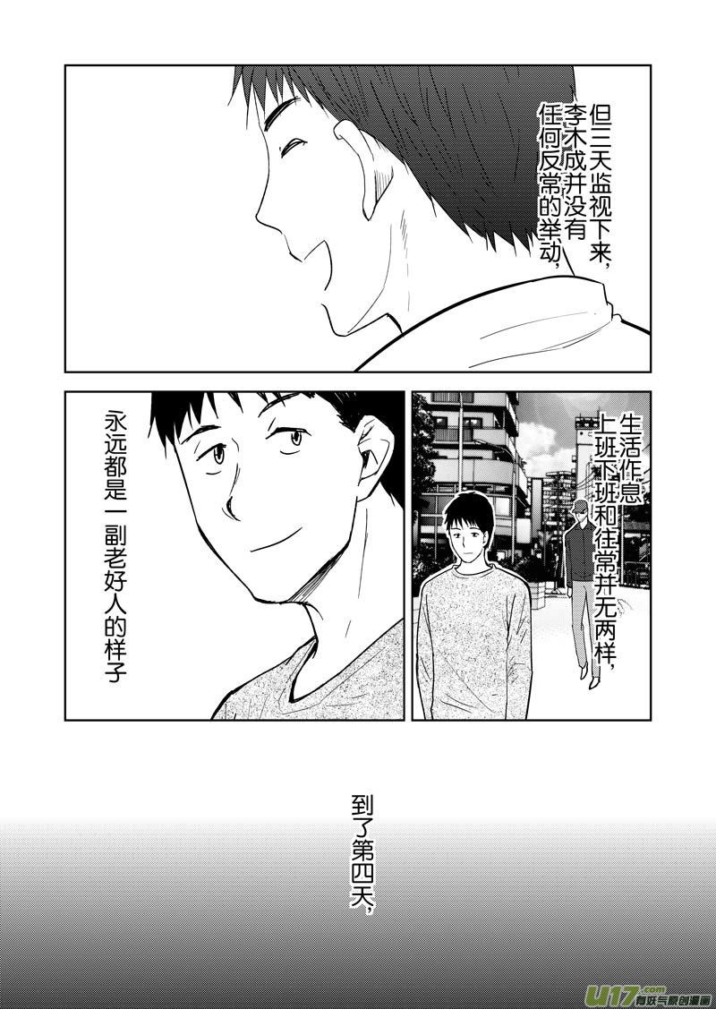 三十章-第48话