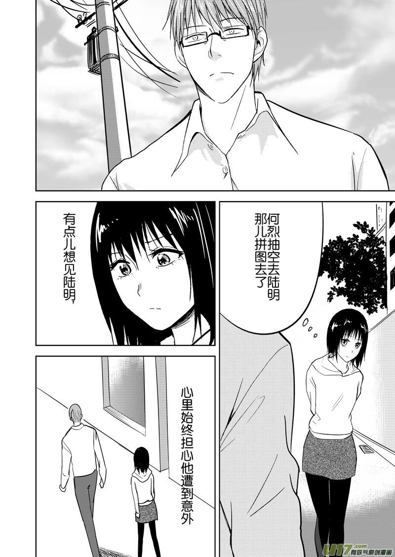 三十章-第48话