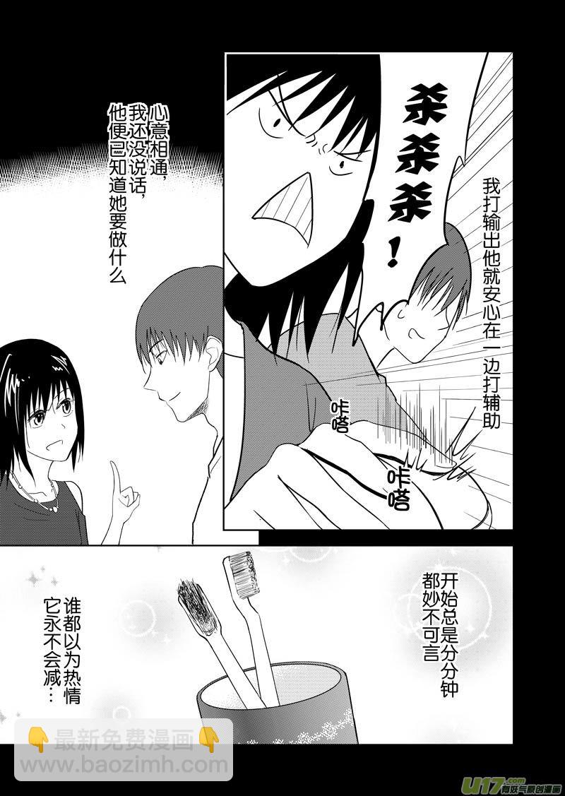 三十一章（下）-第50话