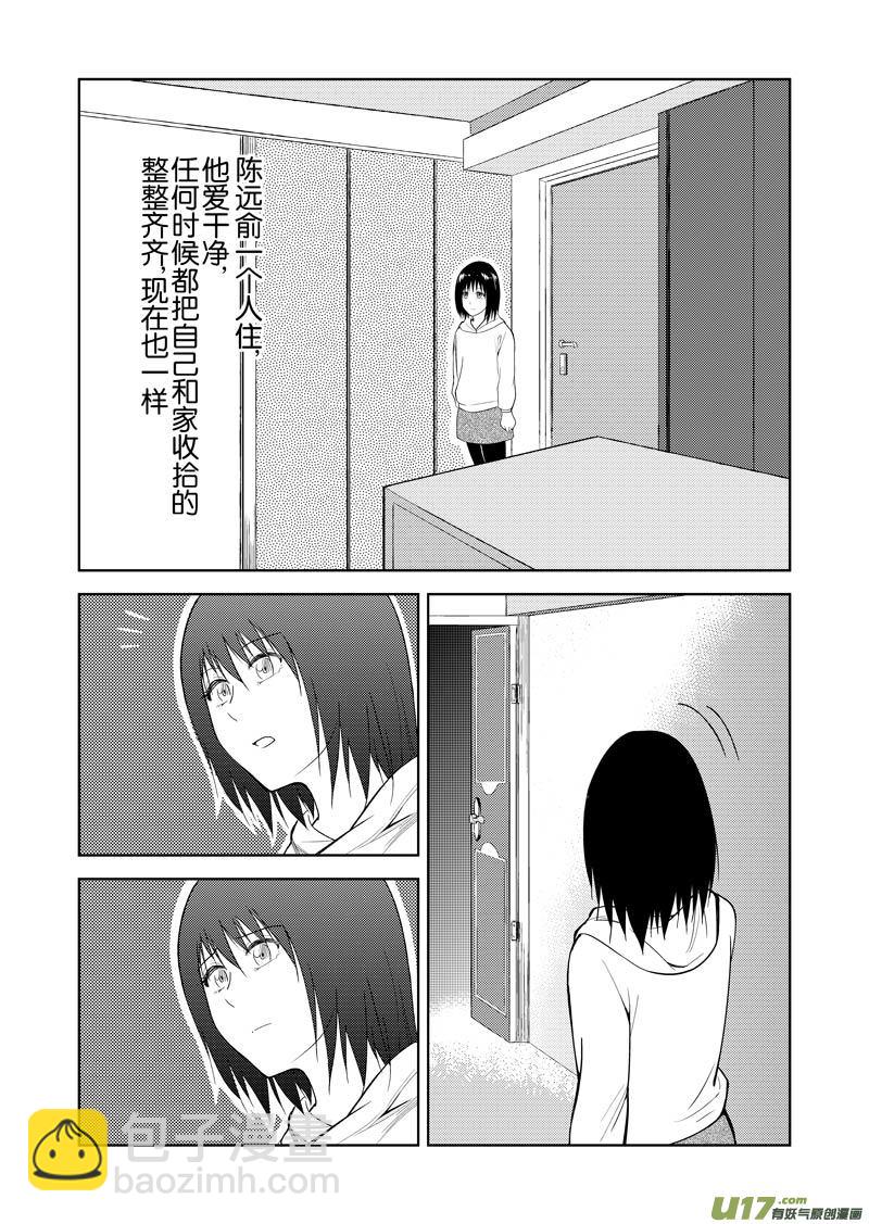 三十一章（下）-第50话
