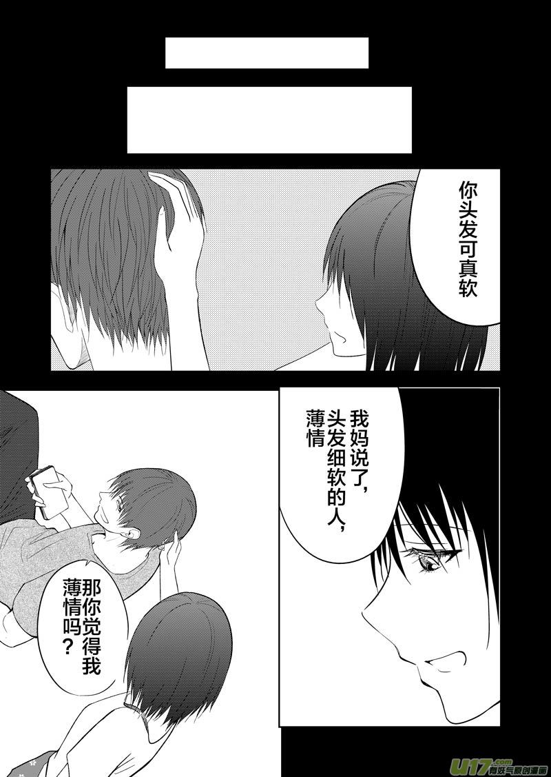 三十一章（下）-第50话