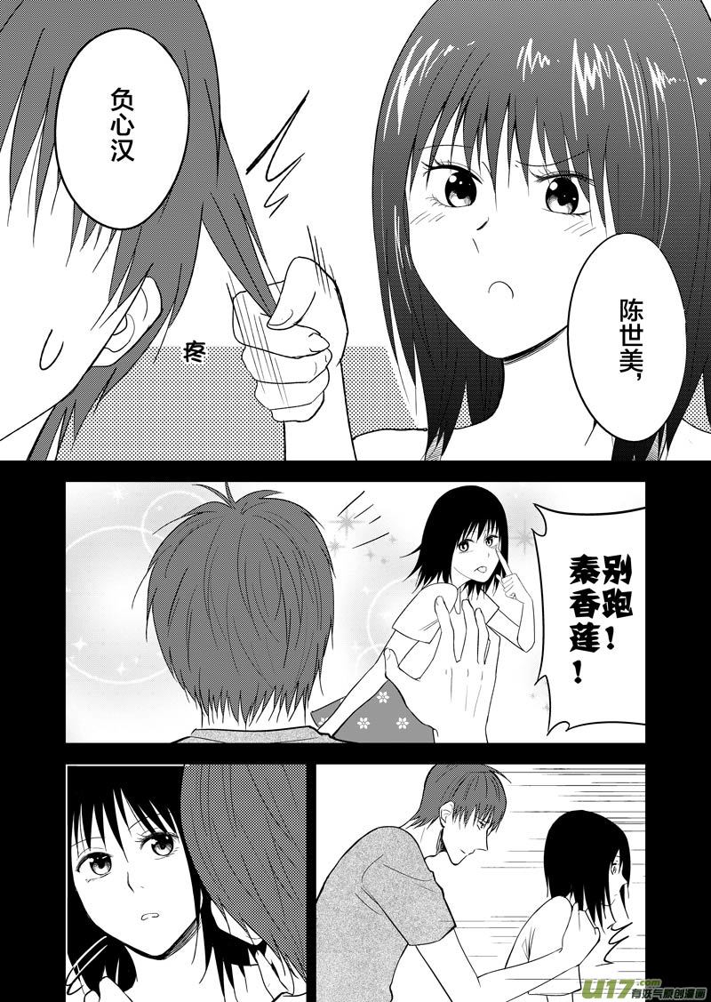 三十一章（下）-第50话