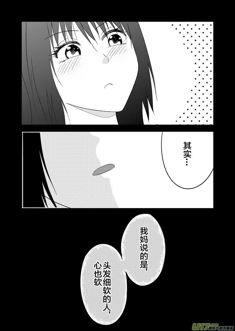 三十一章（下）-第50话