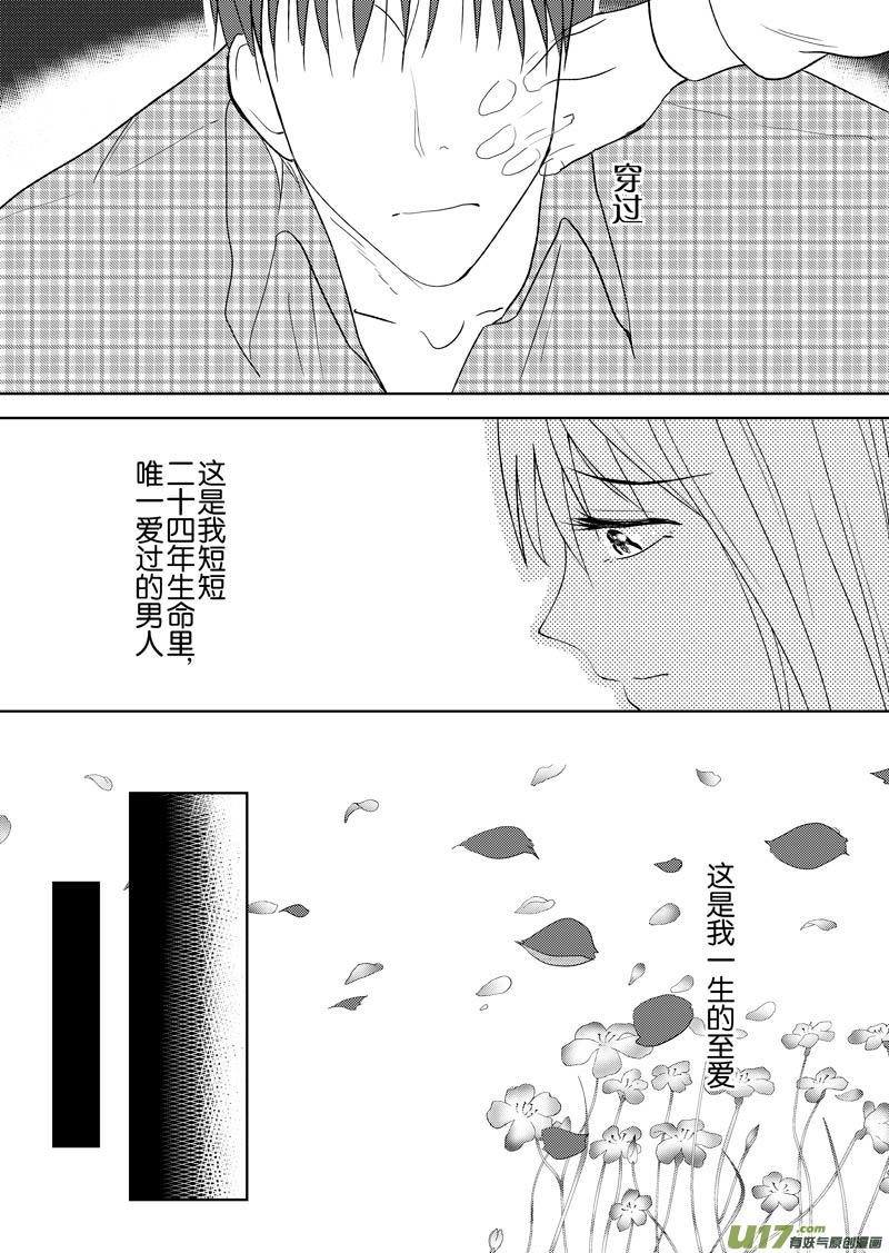 三十一章（下）-第50话