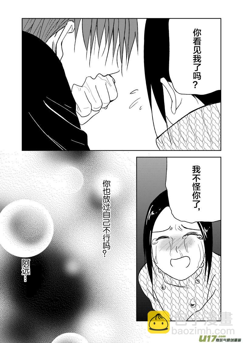 三十二章（下）-第52话