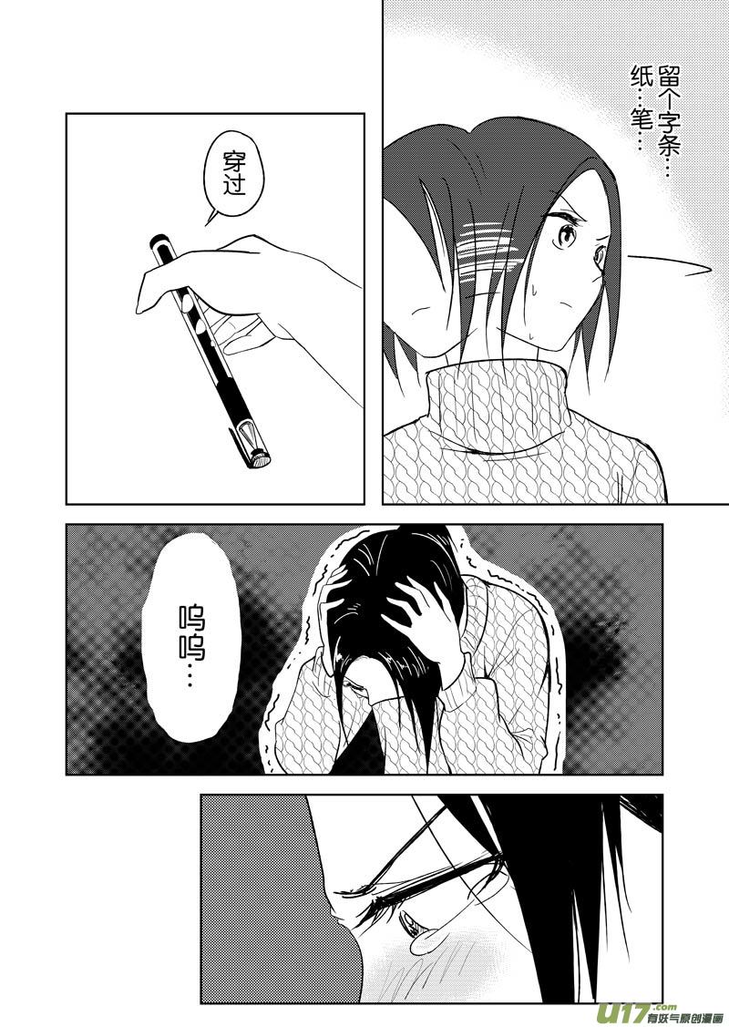 三十二章（下）-第52话