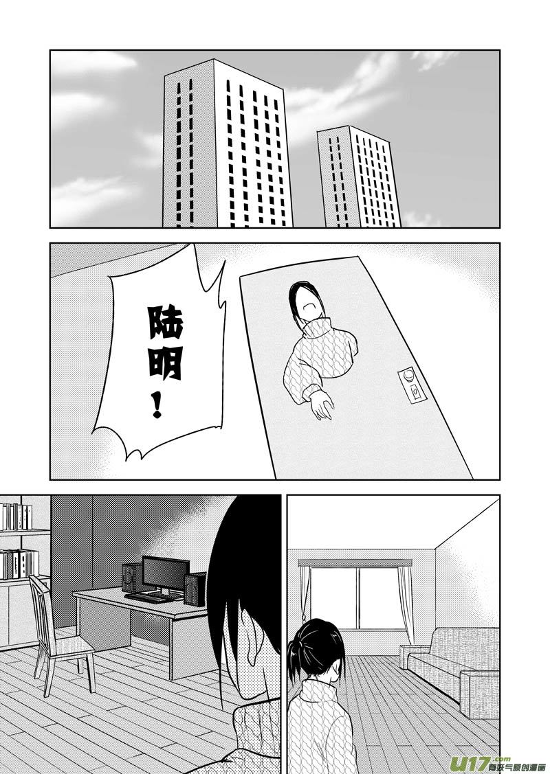 三十二章（下）-第52话