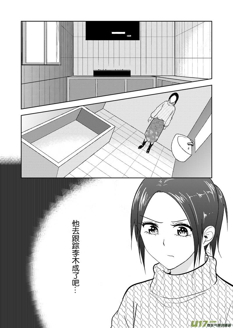 三十二章（下）-第52话