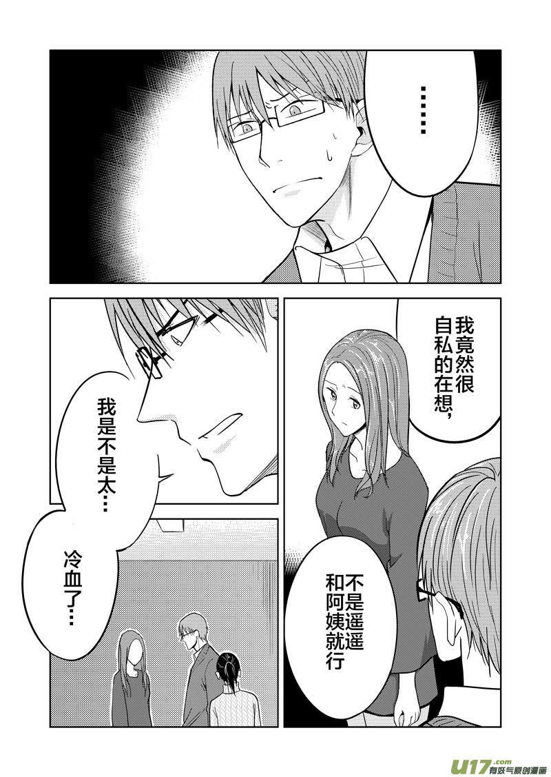 三十二章（下）-第52话