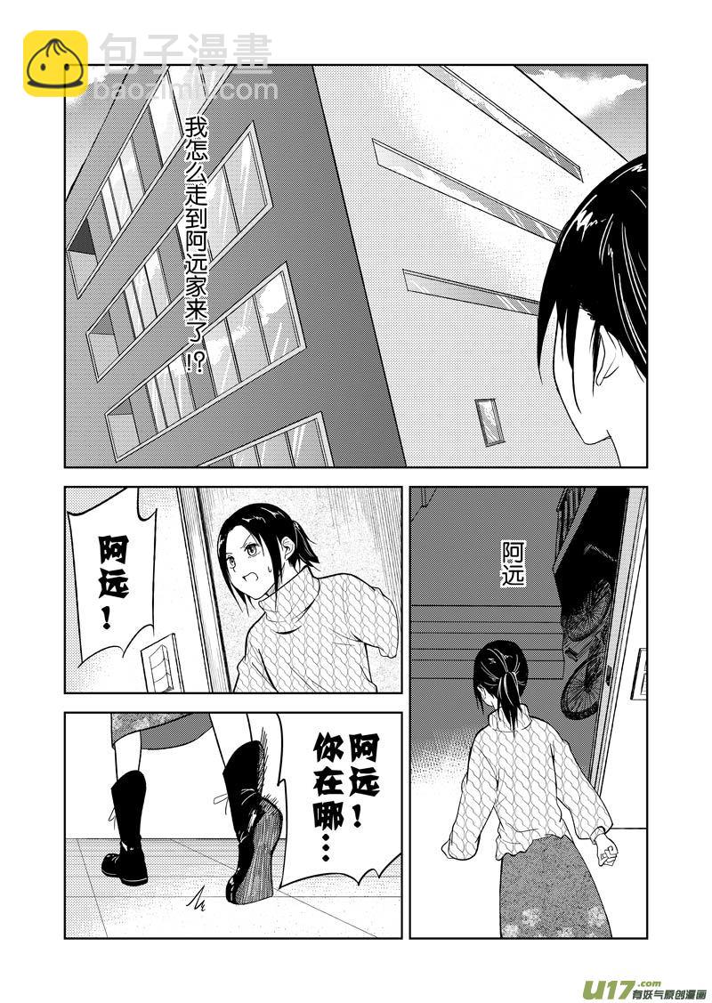 三十二章（下）-第52话