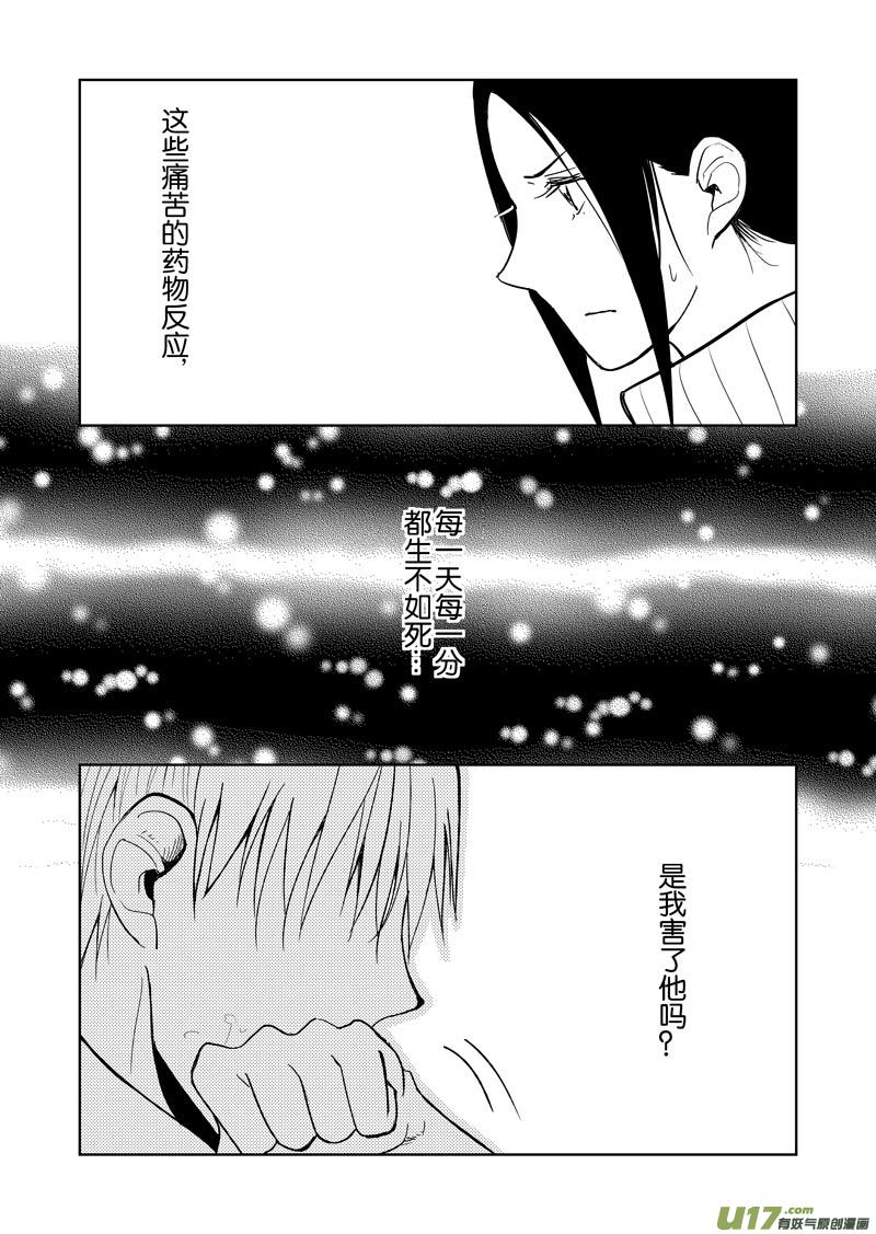 三十二章（下）-第52话