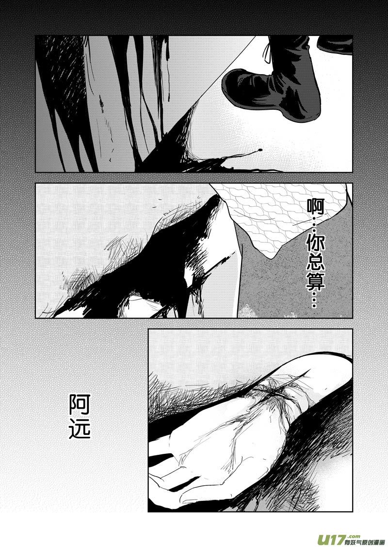 三十三章（下）-第54话