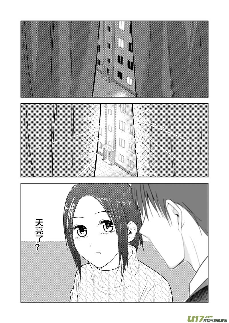三十三章（下）-第54话