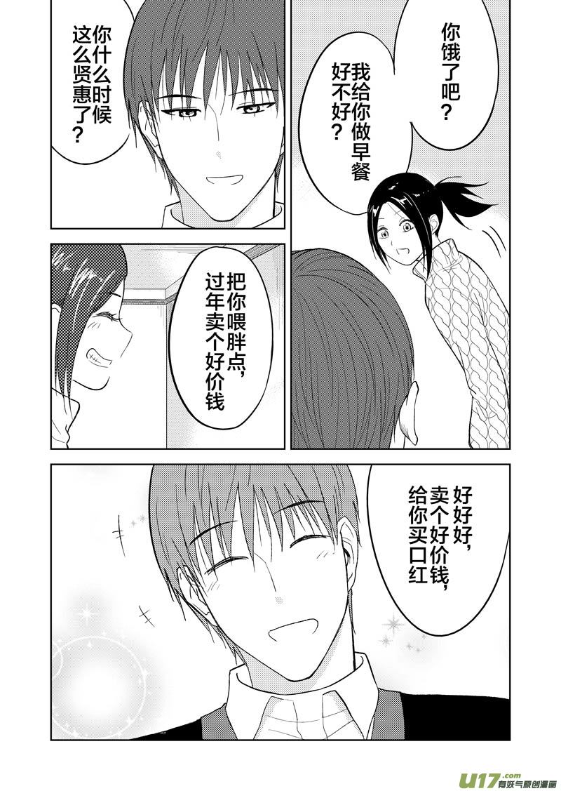 三十三章（下）-第54话