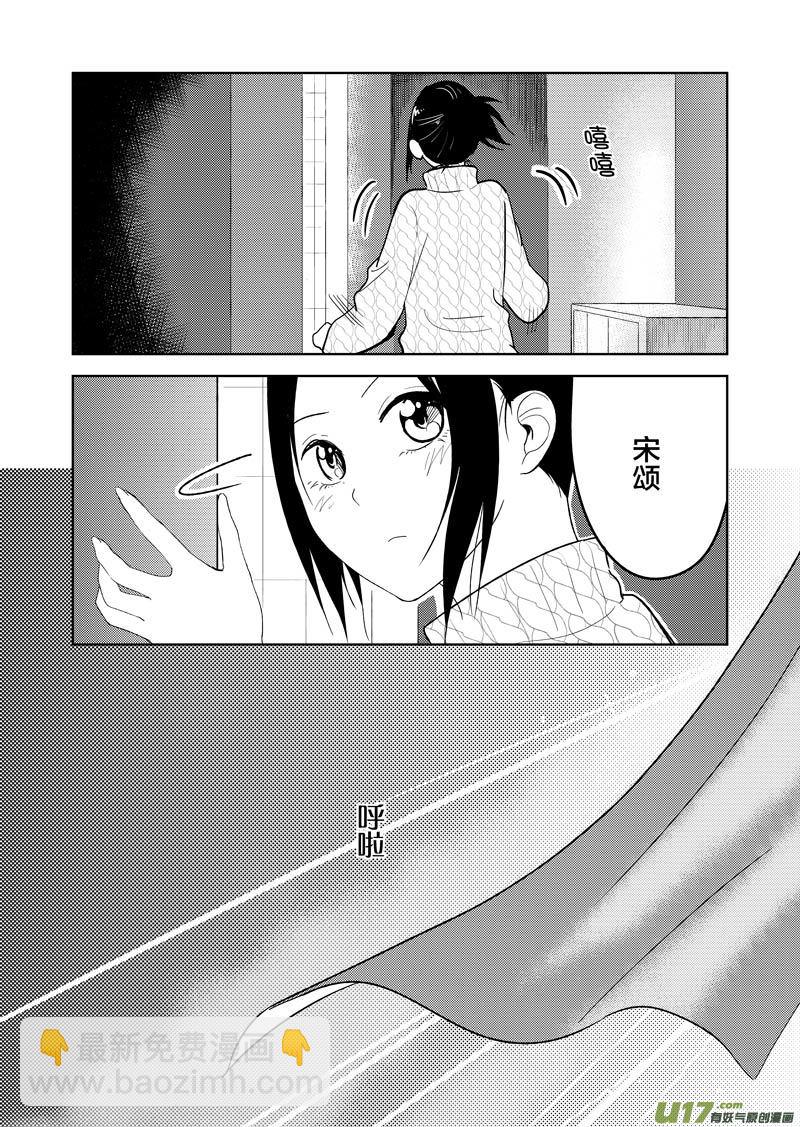 三十三章（下）-第54话