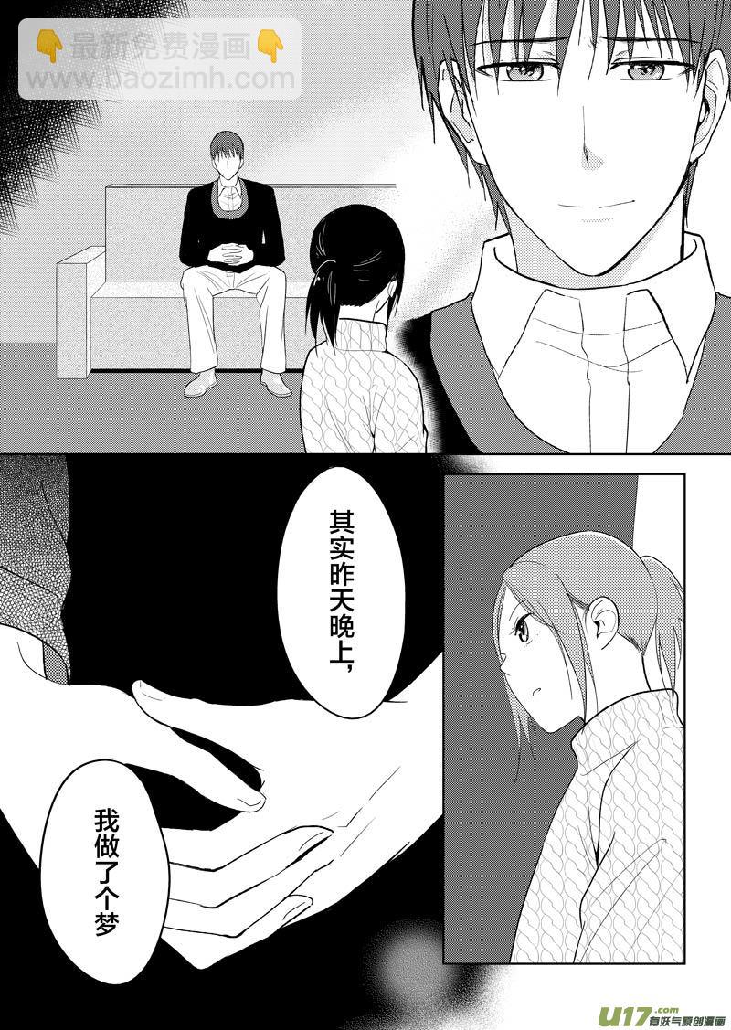 三十三章（下）-第54话
