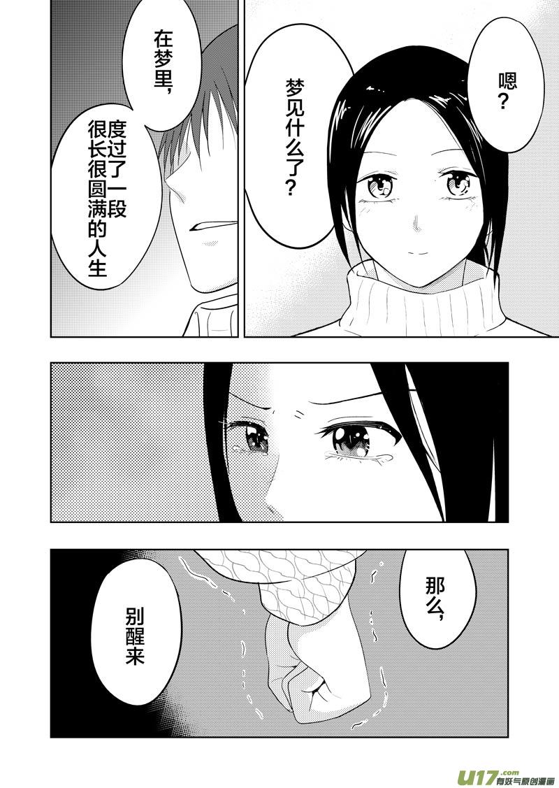 三十三章（下）-第54话