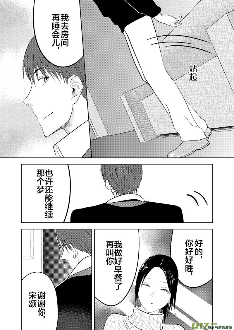 三十三章（下）-第54话