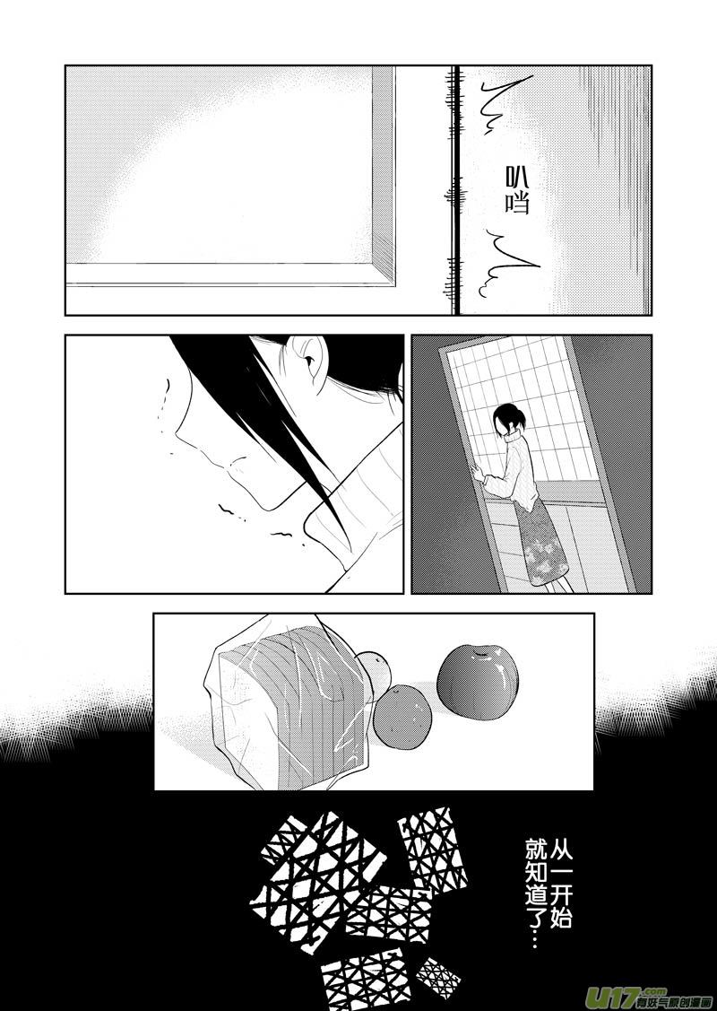 三十三章（下）-第54话