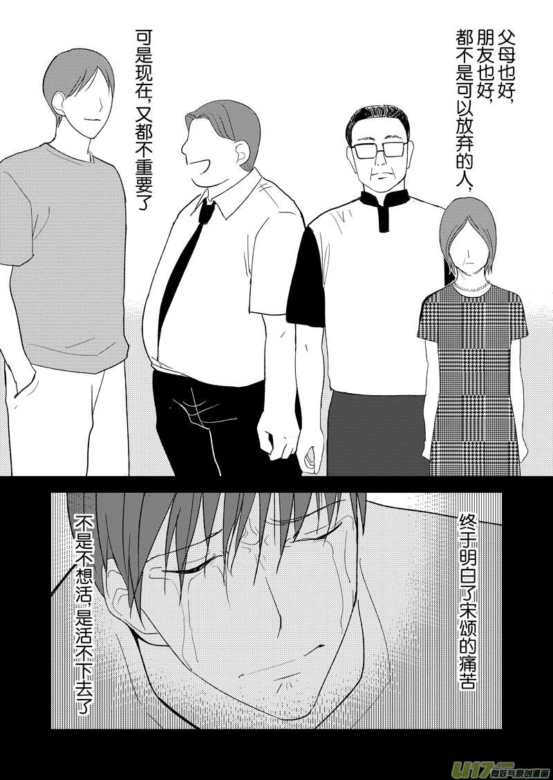 三十四章（下）-第56话