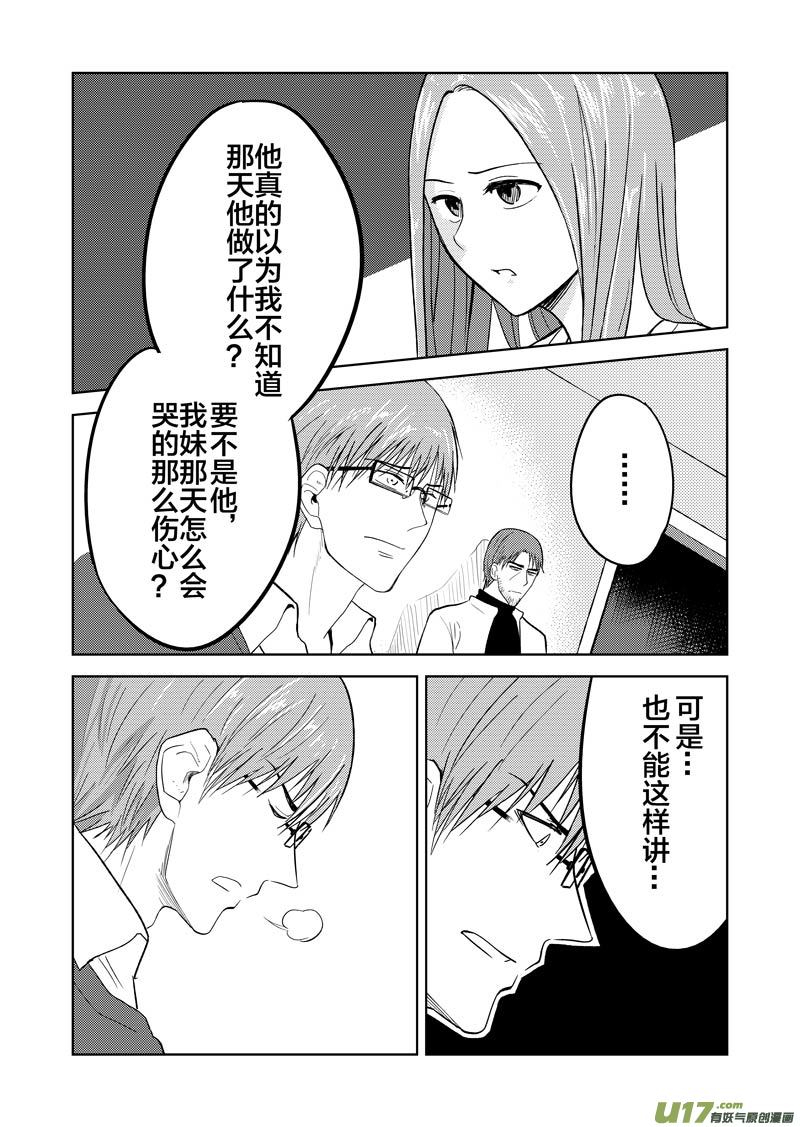 三十六章（上）-第58话