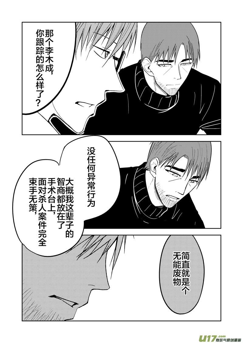 三十六章（上）-第58话