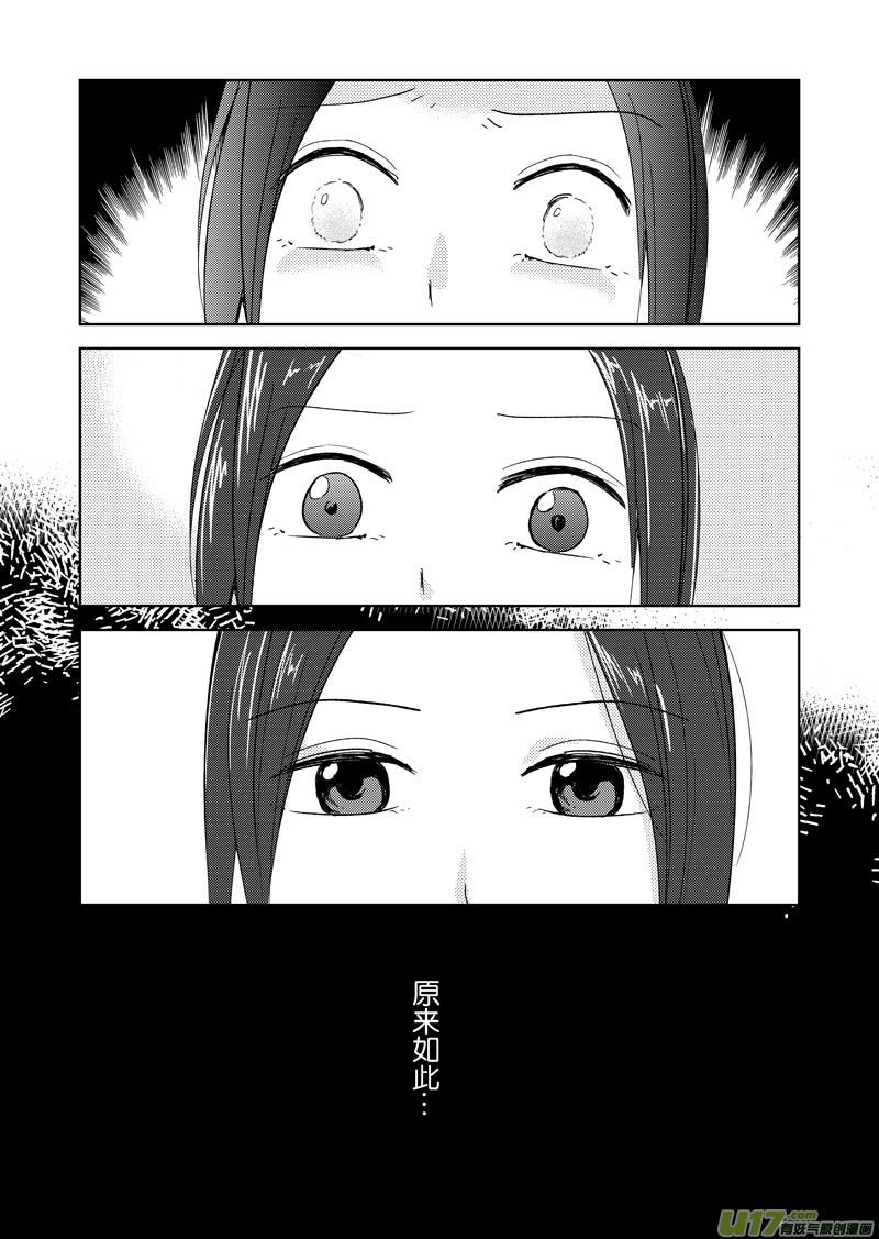三十六章（上）-第58话