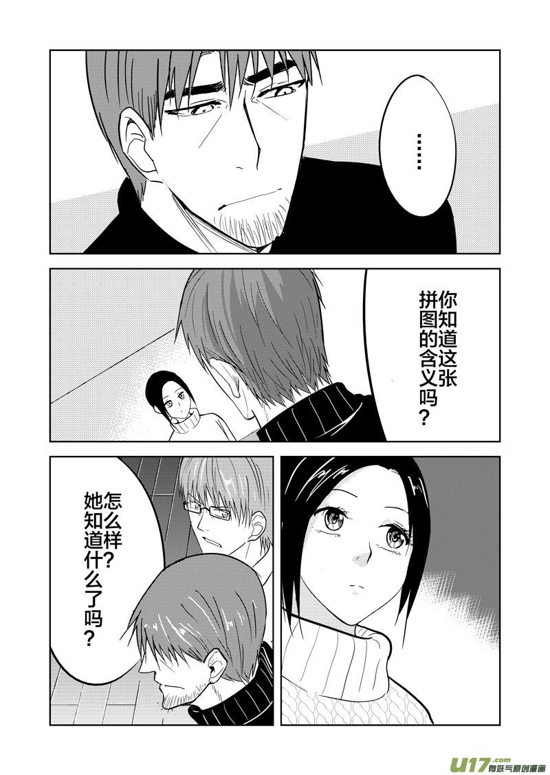 三十六章（上）-第58话