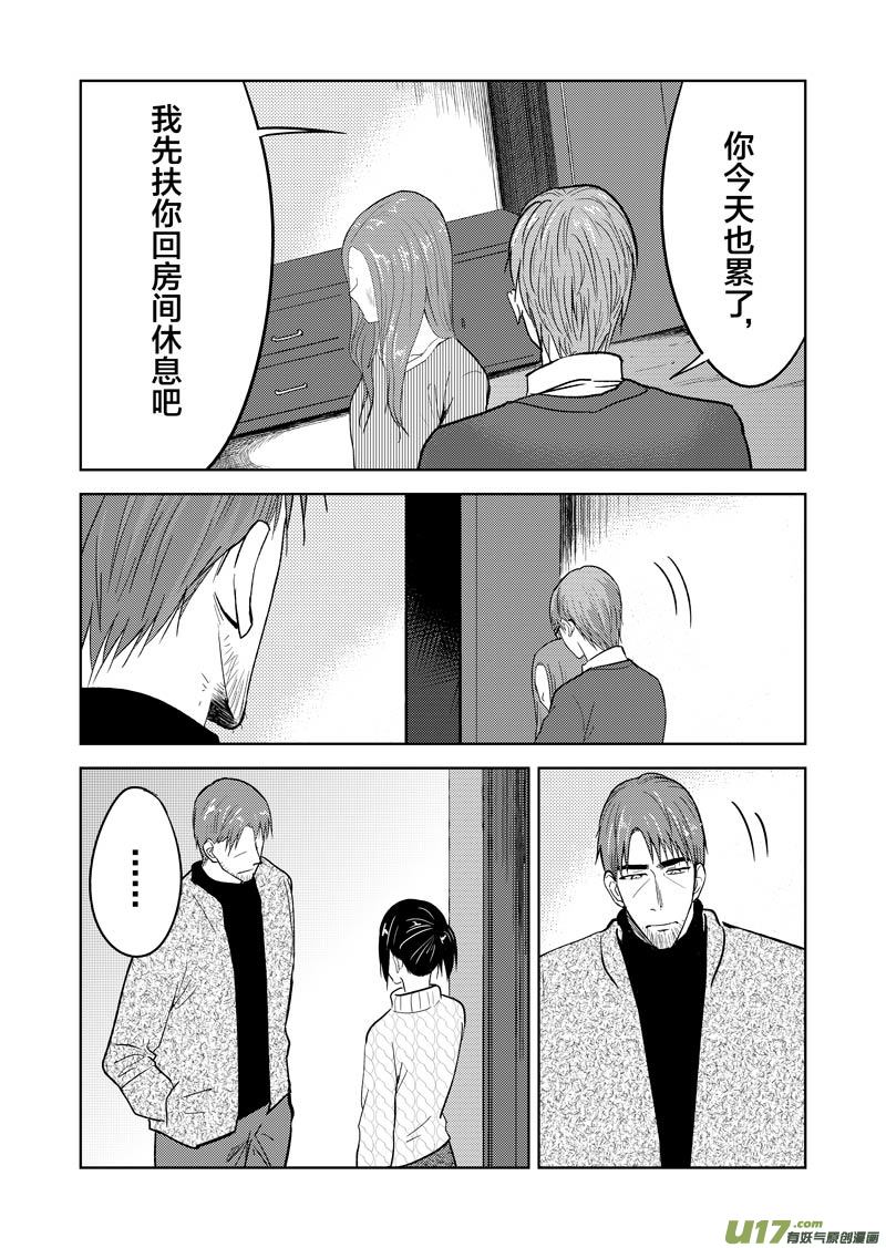 三十六章（上）-第58话