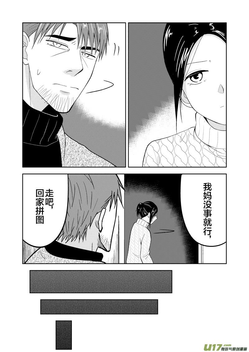 三十六章（上）-第58话