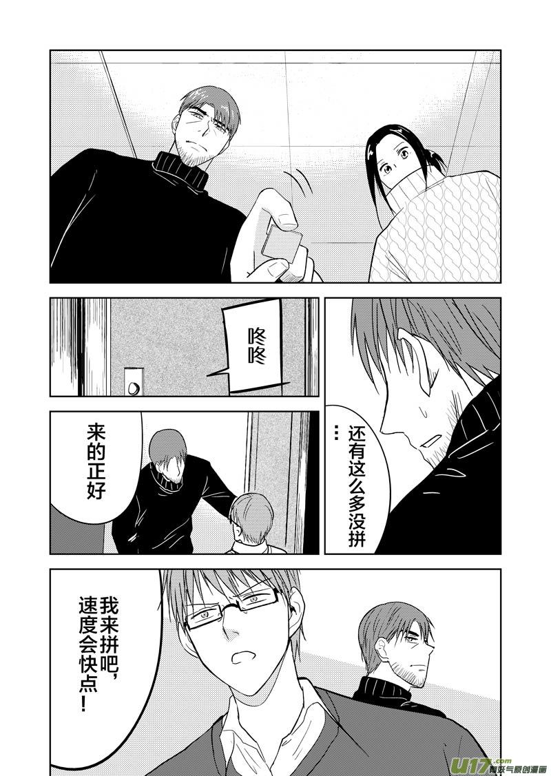 三十六章（上）-第58话