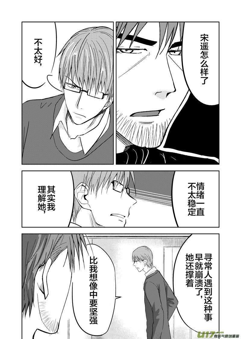 三十六章（上）-第58话