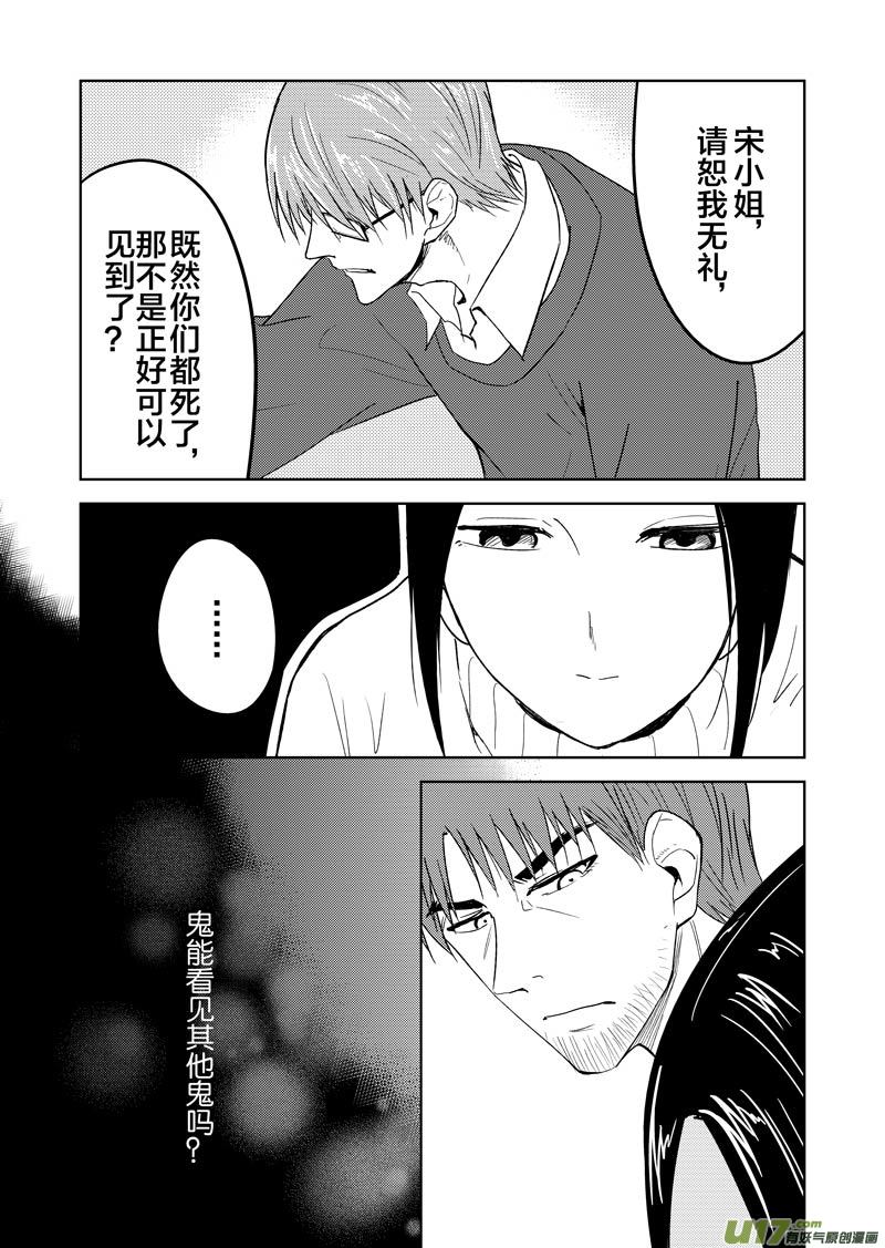 三十六章（上）-第58话