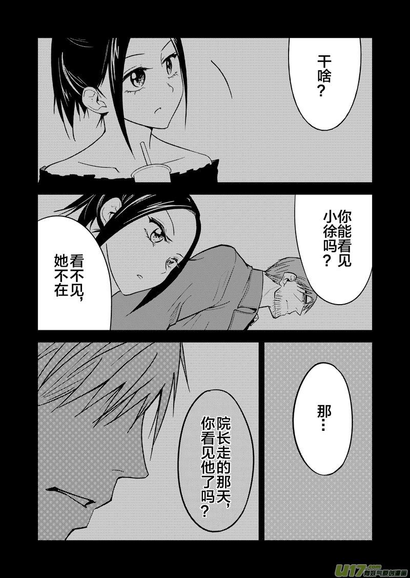 三十六章（上）-第58话