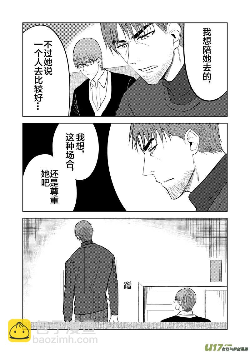 三十七章（上）-第60话