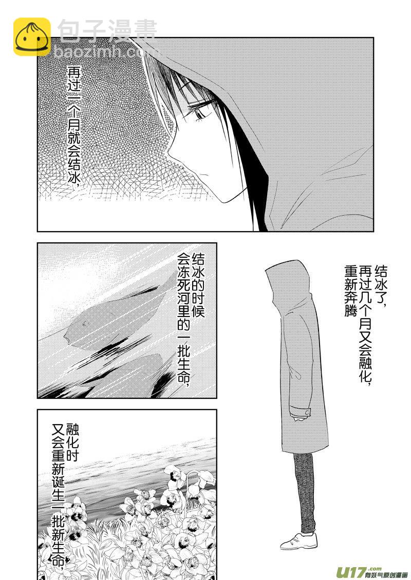 三十七章（上）-第60话