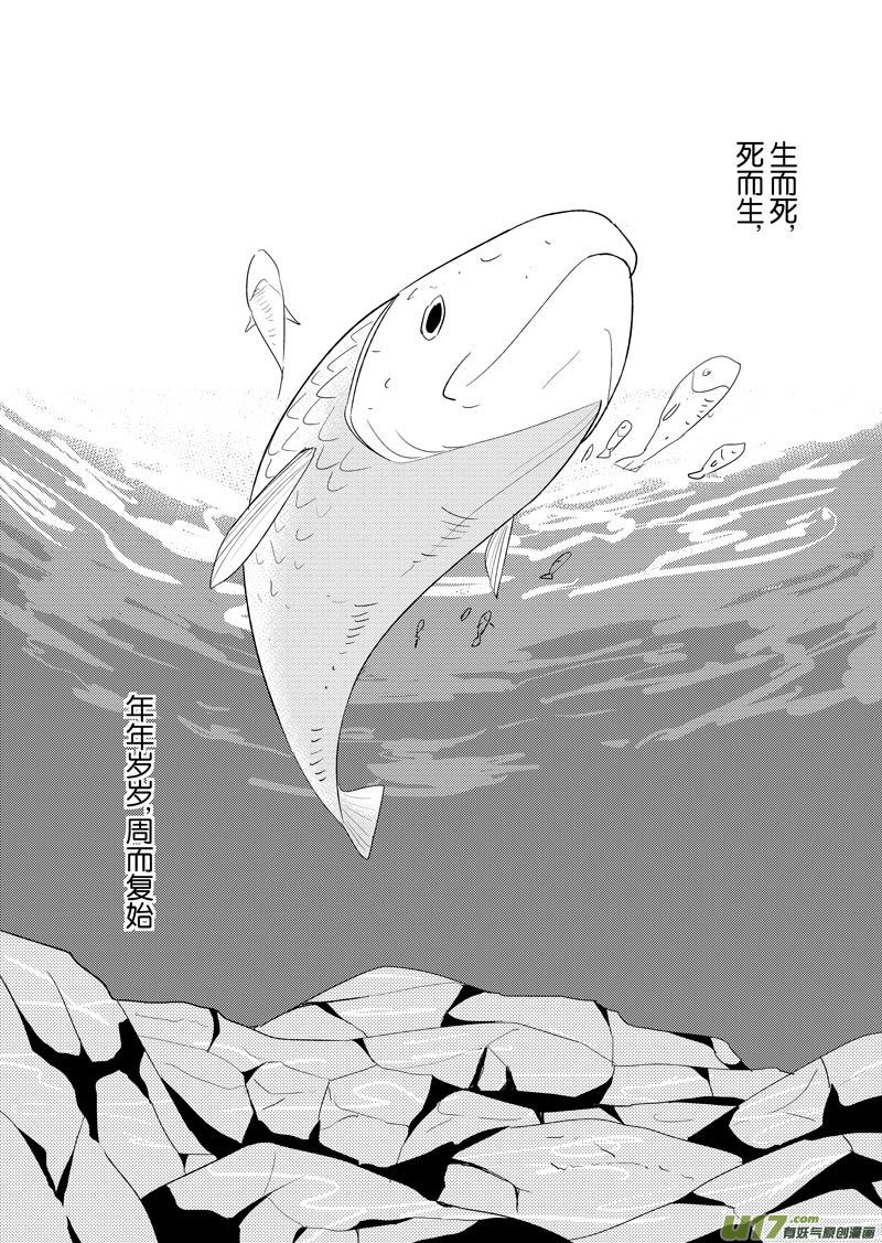 三十七章（上）-第60话