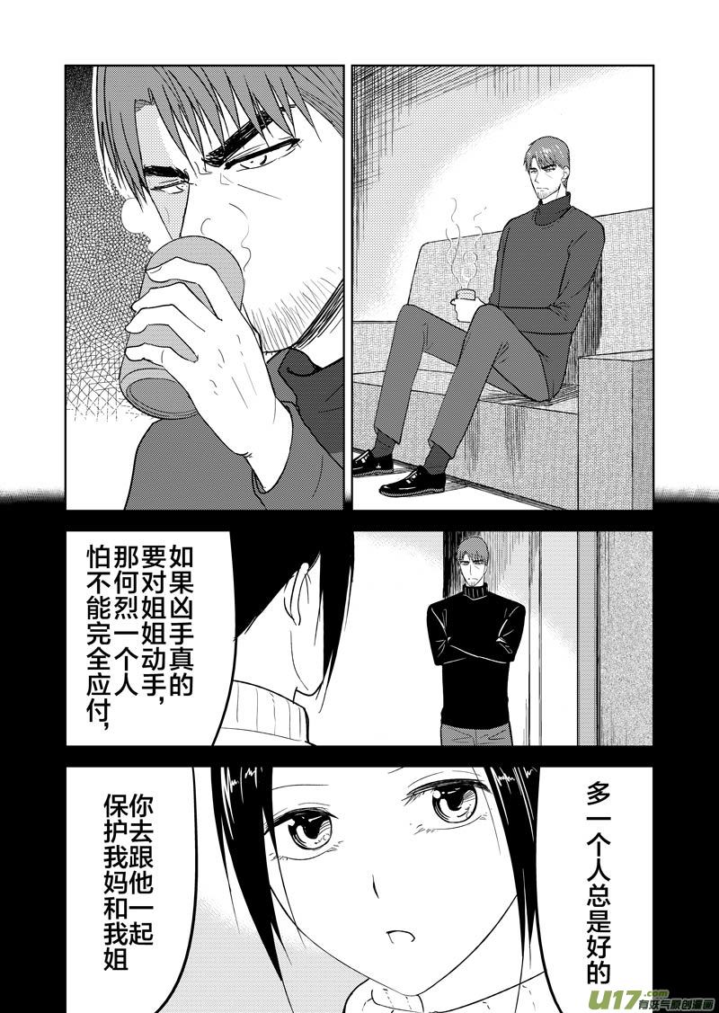 三十七章（上）-第60话