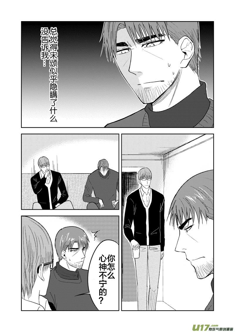 三十七章（上）-第60话