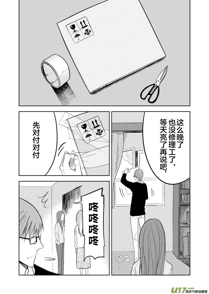 三十八章-第62话