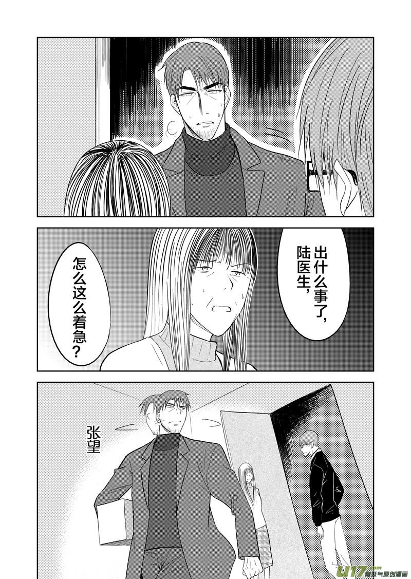 三十八章-第62话