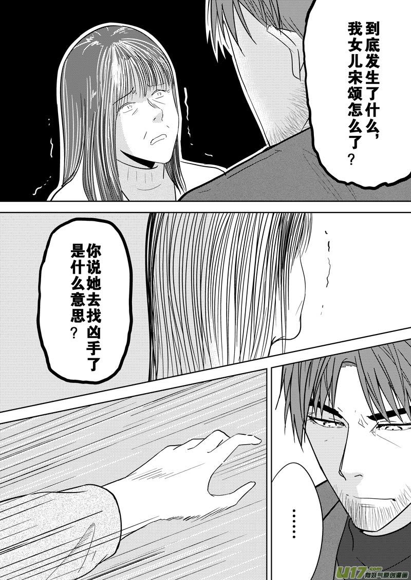 三十八章-第62话
