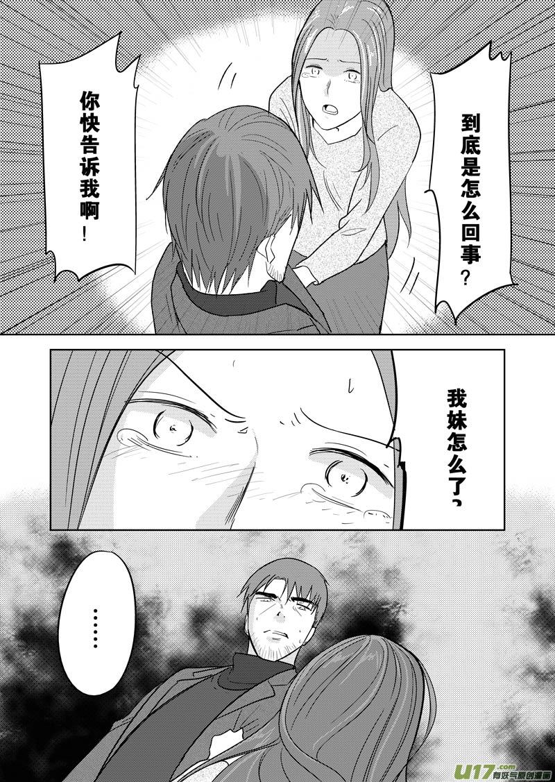 三十八章-第62话