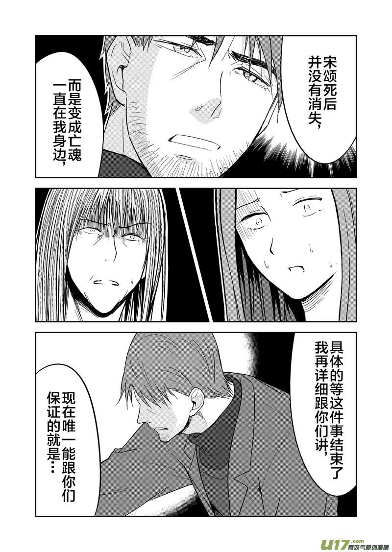 三十八章-第62话