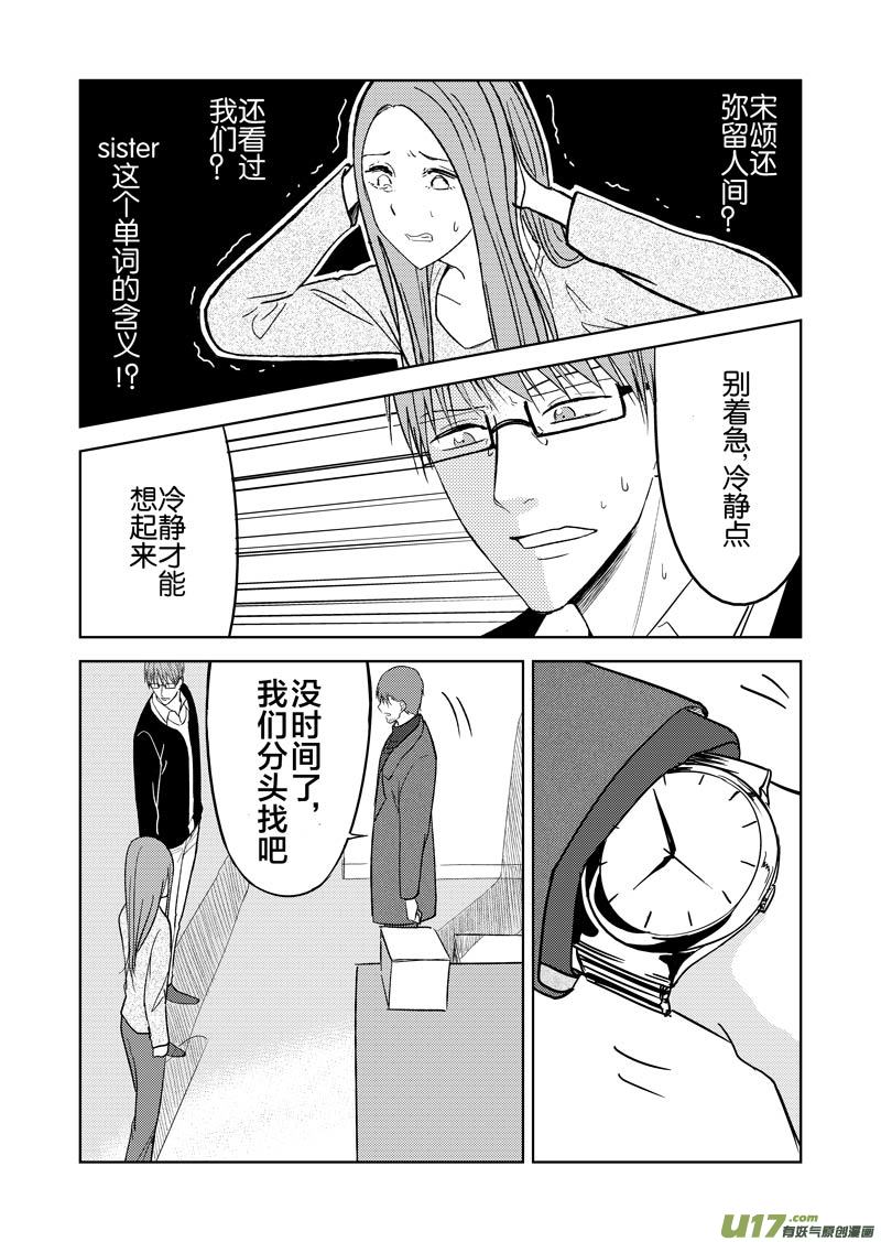 三十八章-第62话