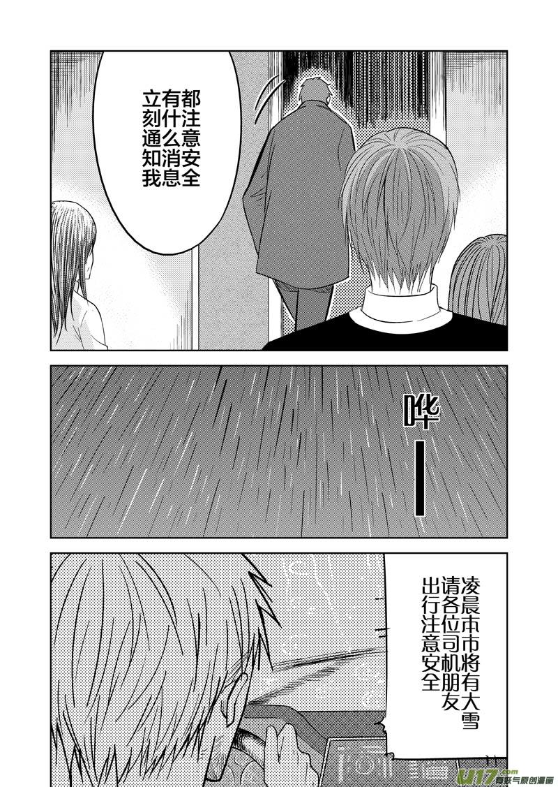 三十八章-第62话
