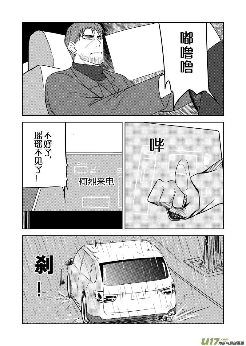 三十八章-第62话